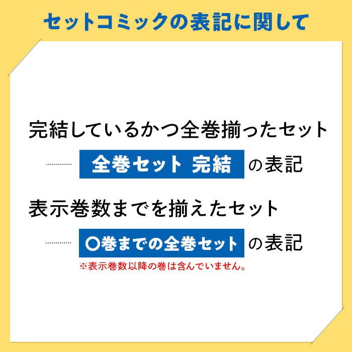 忘却バッテリー 1～22巻 までの全巻セット ジャンプコミックス みかわ