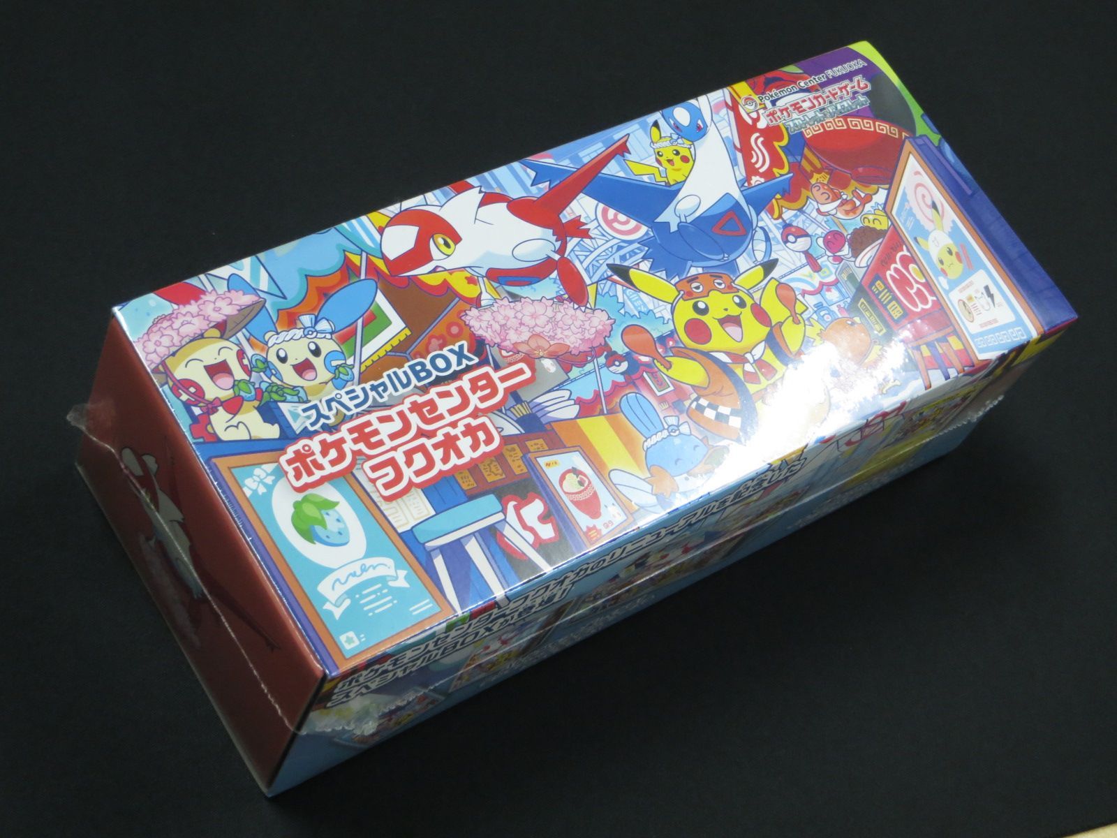 ポケモンカードゲーム スペシャルBOX ポケモンセンターフクオカ 未開封