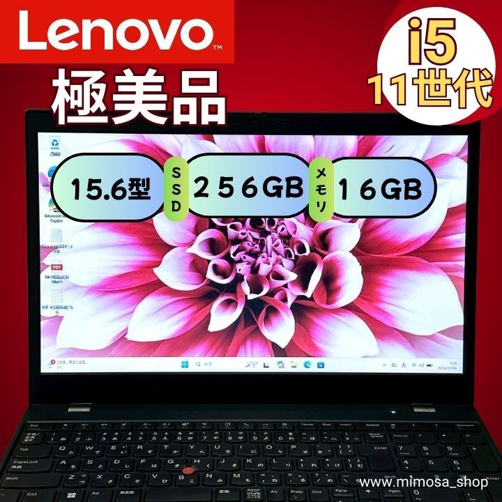 極美品/ThinkPad】Lenovo L15 Gen2 i5-1135G7 16GB SSD256GB 15.6型