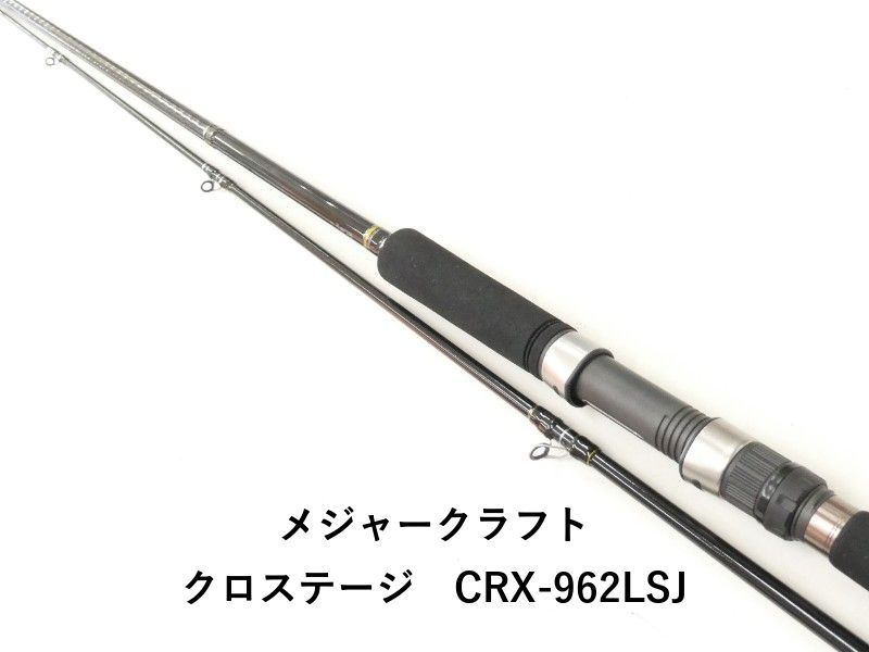 メジャークラフト クロステージ CRX-962LSJ (02-9201240007) - メルカリ