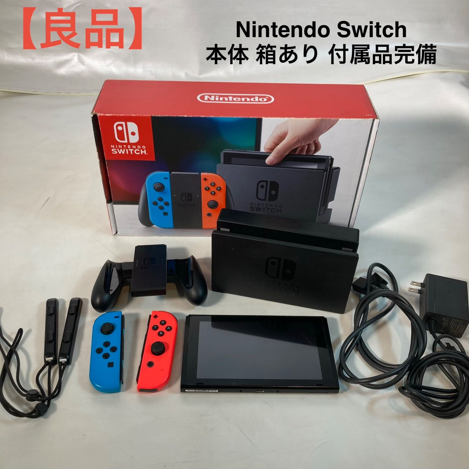 良品】Nintendo Switch 本体 箱あり 付属品完備 - メルカリ