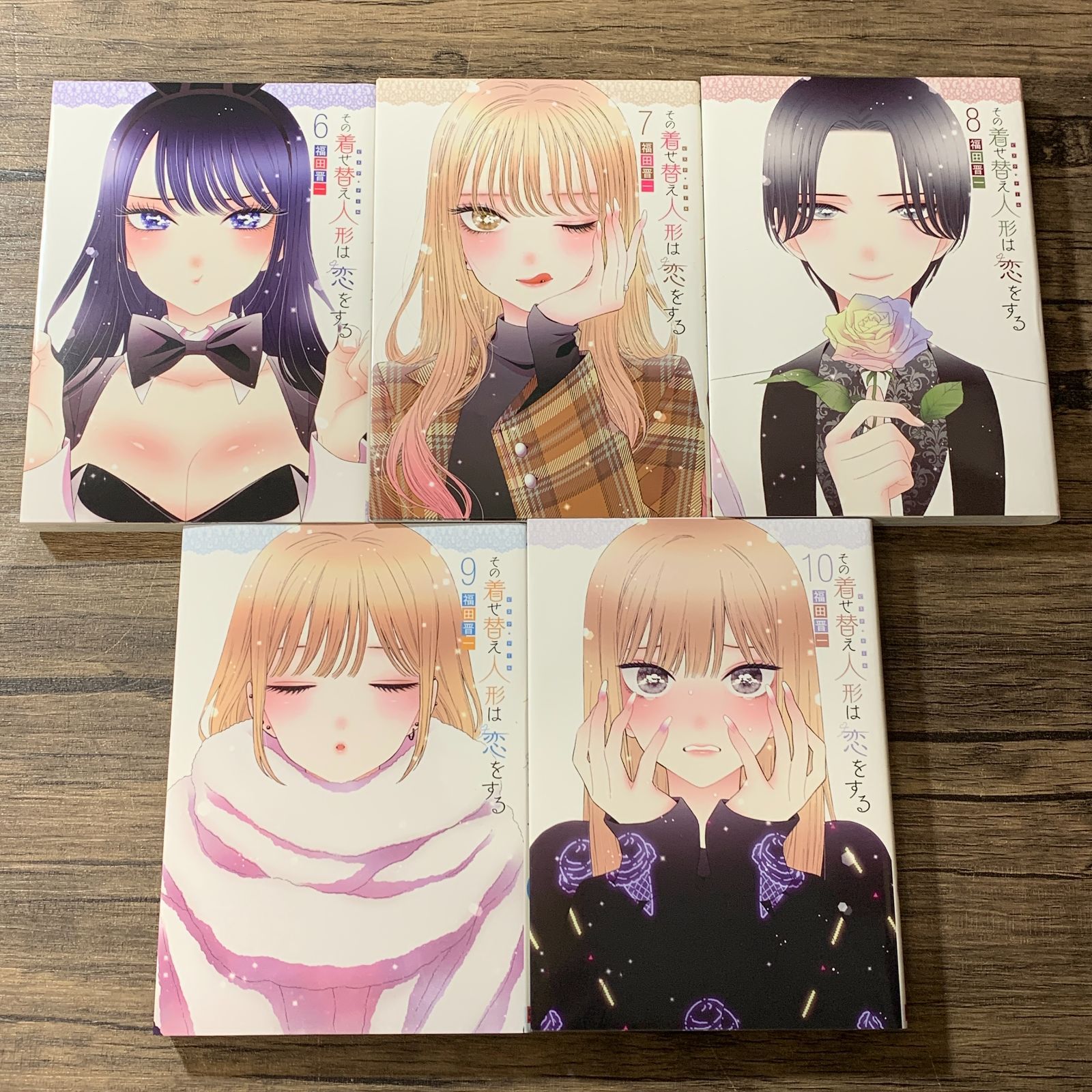 むつ1-030413] その着せ替え人形は恋をする 1~15巻 全巻完結セット