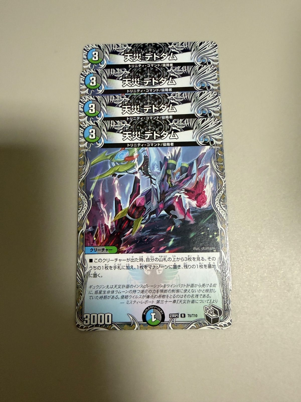 天災 デドダム 4枚 - メルカリ