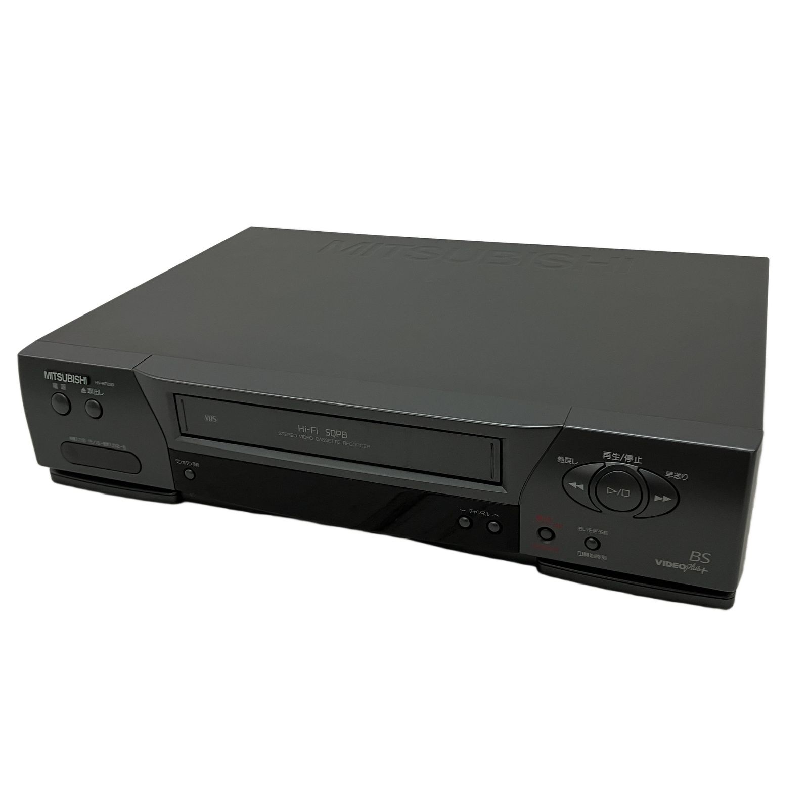 三菱 HV-BF630 ビデオカセット レコーダー 1997年製 レトロ 家電