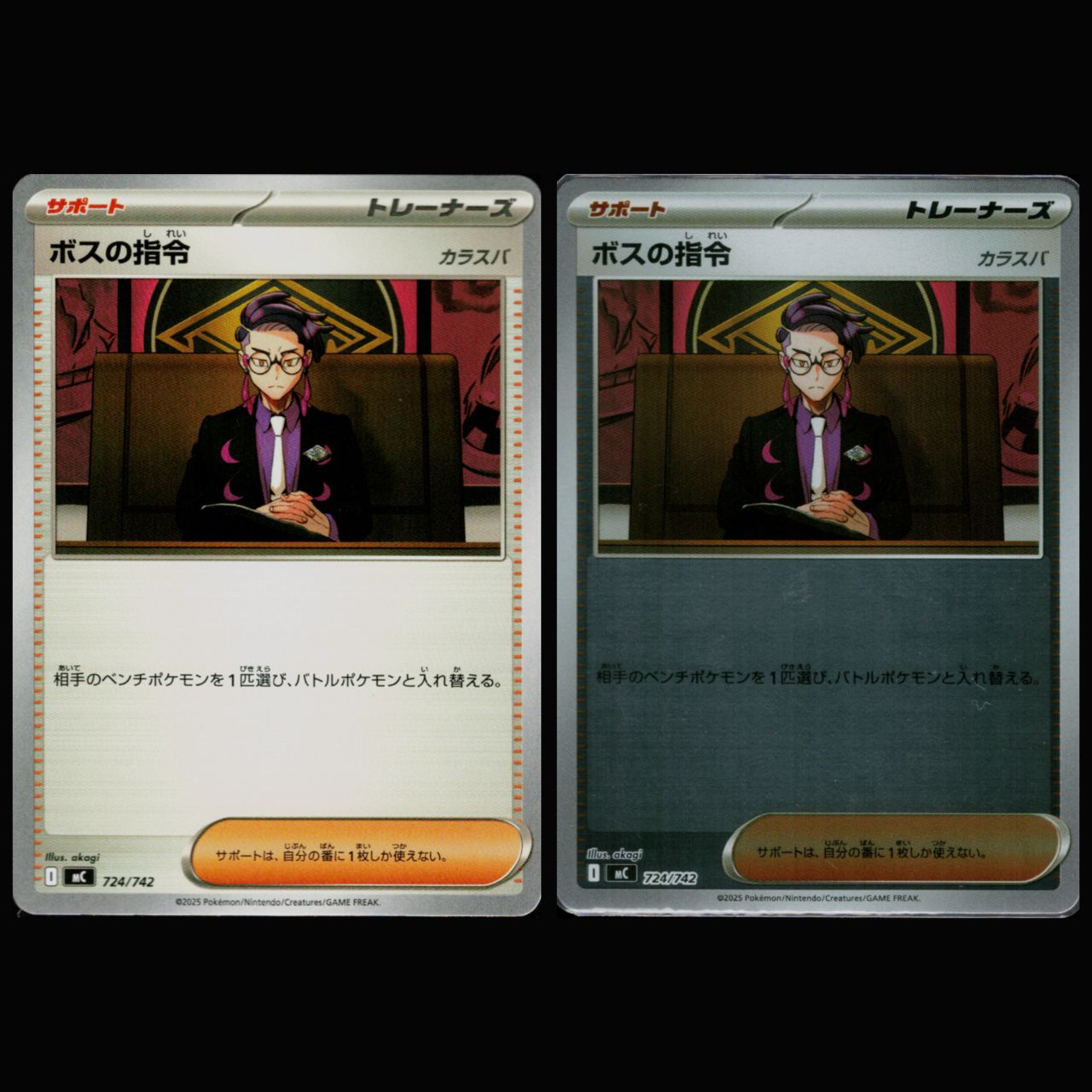 2枚セット】ボスの指令（カラスバ） ミラー＆ノーマル [MC] スタート