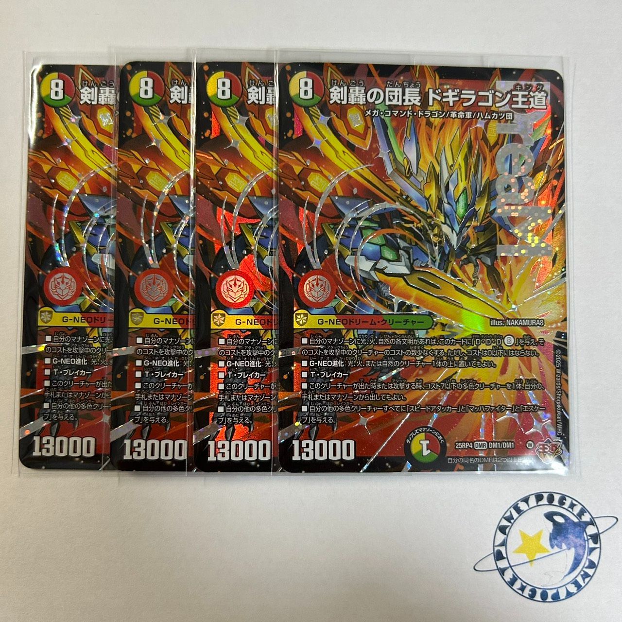 剣轟の団長 ドギラゴン王道 4枚 [DM25RP4] - メルカリ