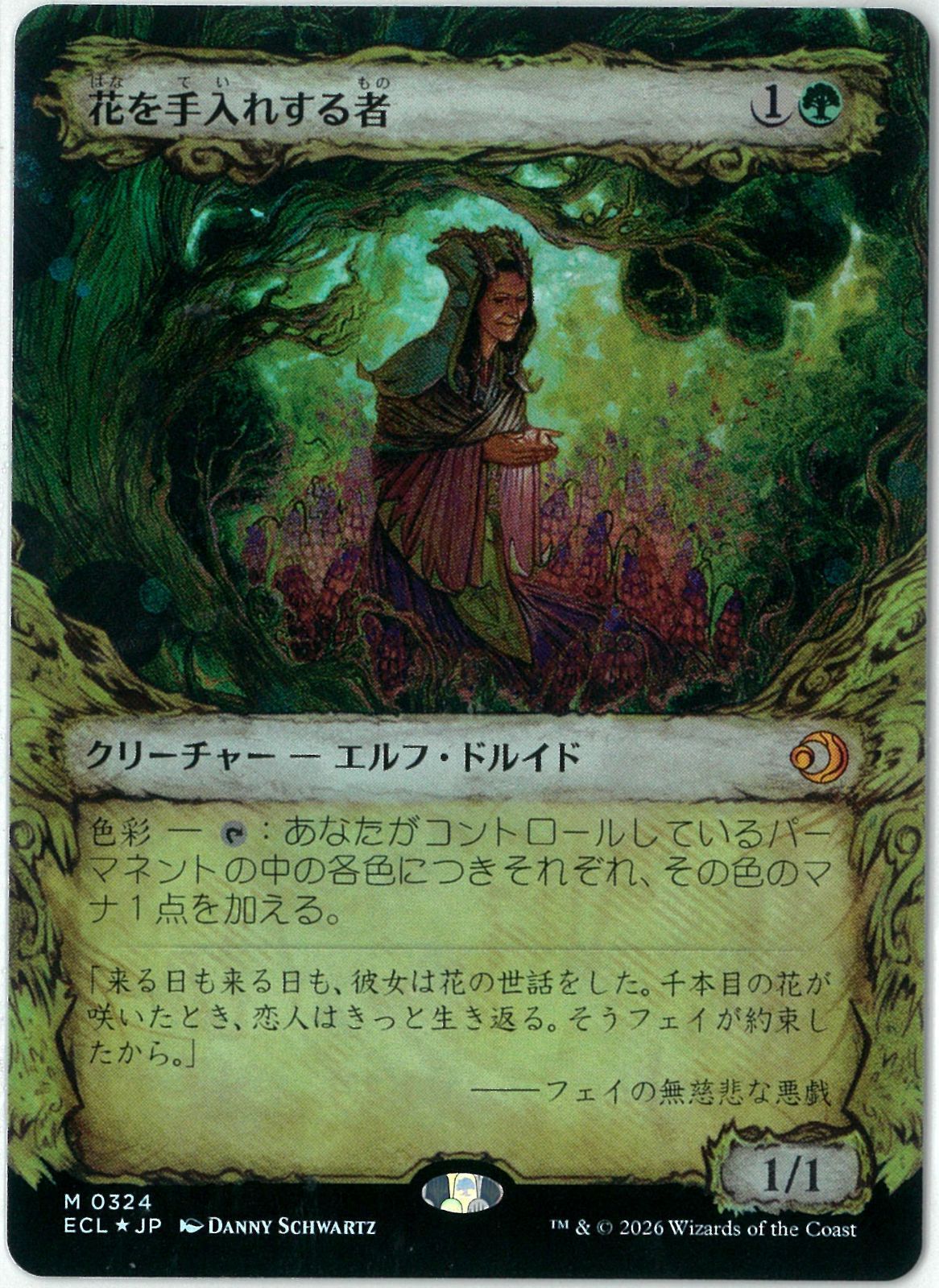 FOIL/MTG/日本語版/花を手入れする者/Bloom Tender/「寓話」フレーム