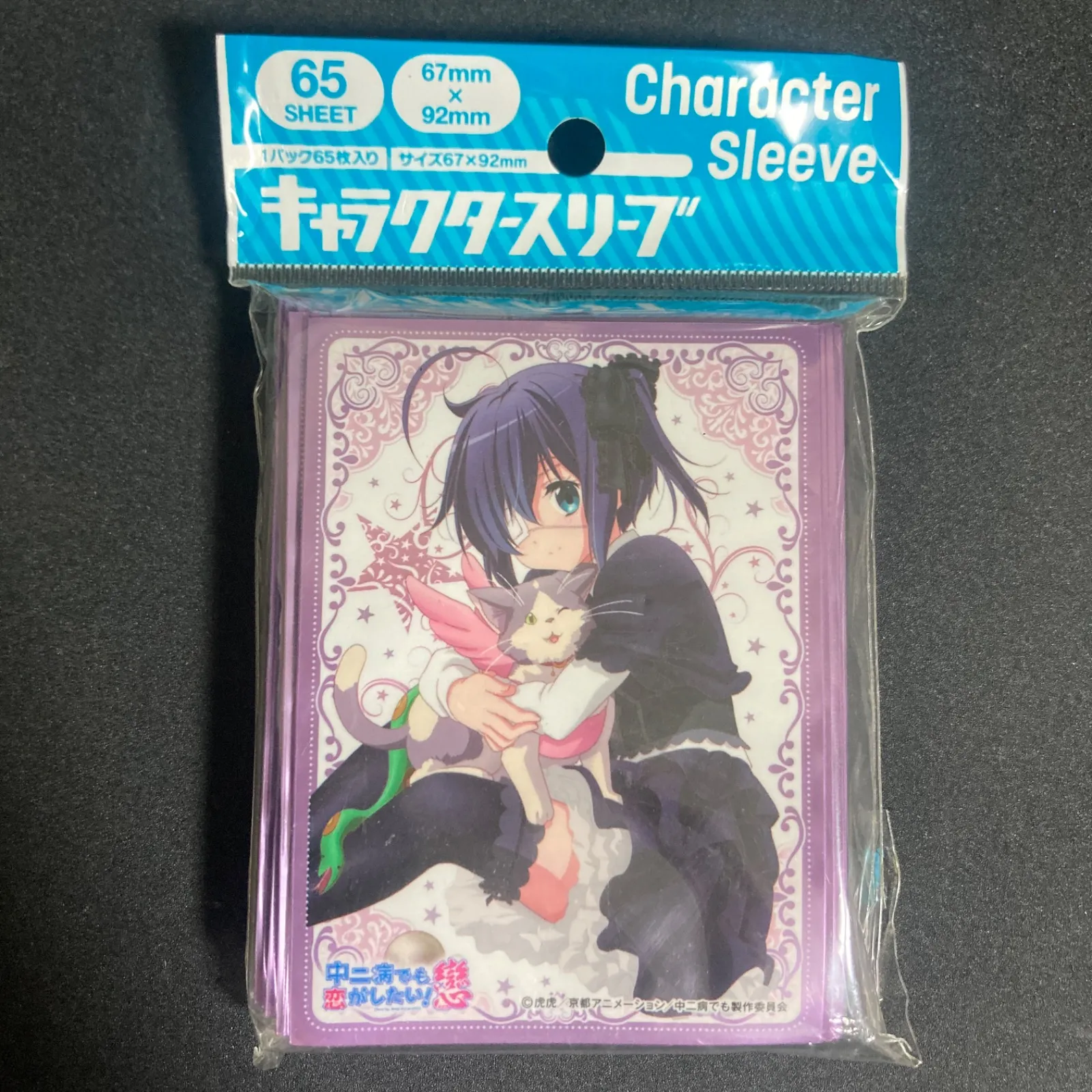 2026年最新】中二病でも恋がしたい スリーブの人気アイテム - メルカリ