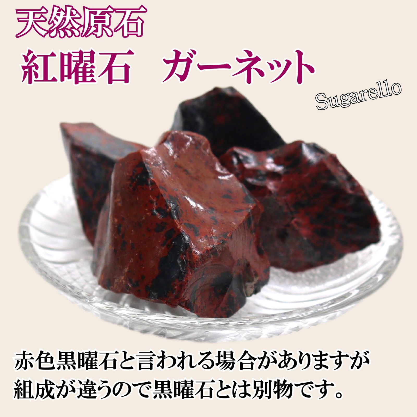 正直屋 紅曜石 オブシディアン 赤い黒曜石 天然石 鉱物 標本 原石