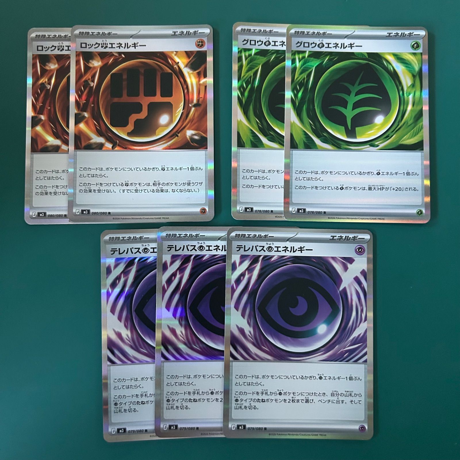 ポケモンカード テレパス超エネルギー R (M3 079/080)3枚 グロウ草