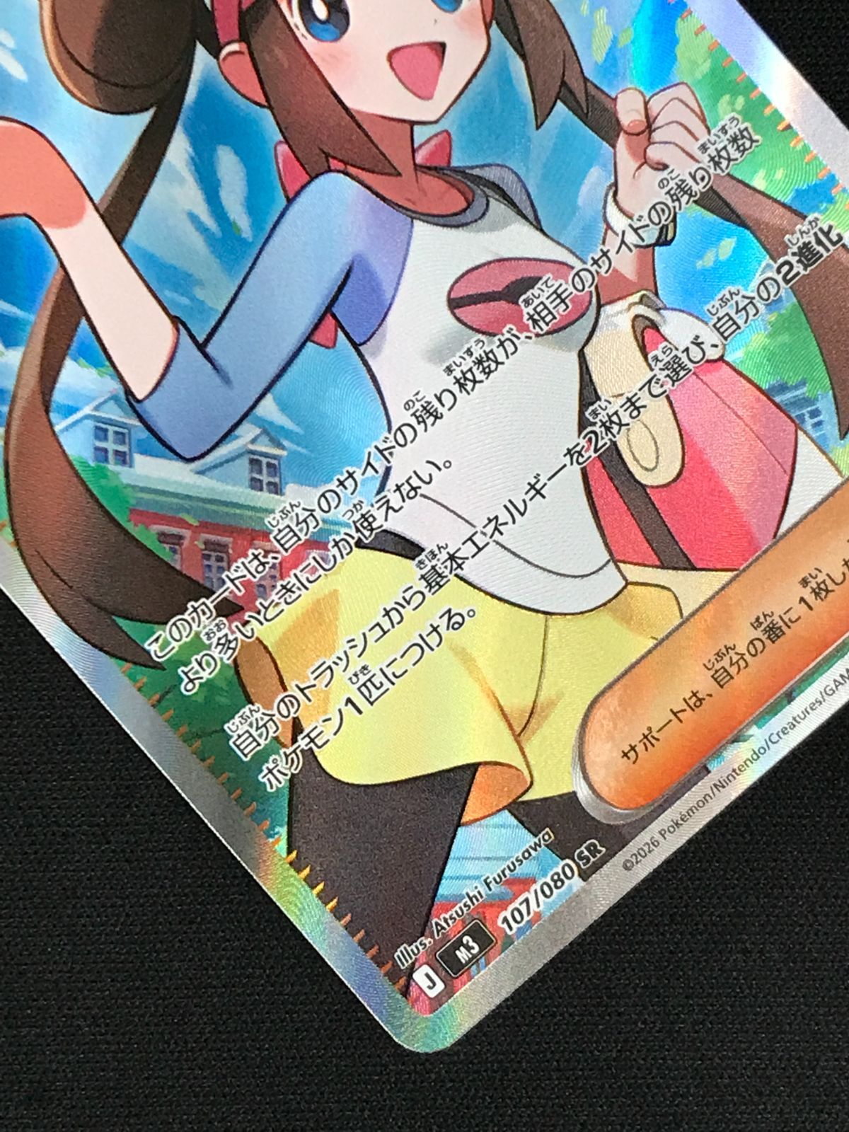 ムニキスゼロ 45パック 拡張パック ポケモンカード ポケカ メイのはげ