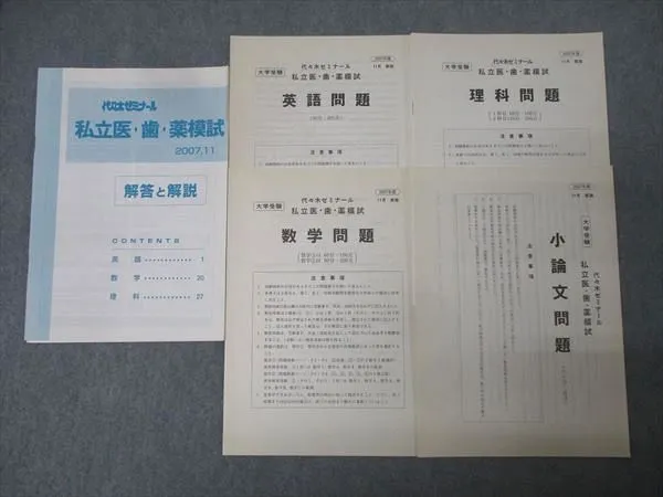 2026年最新】代ゼミ模試問題集の人気アイテム - メルカリ