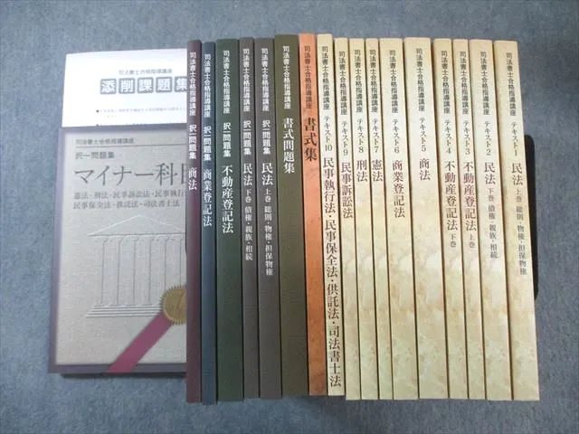 2026年最新】ユーキャン 司法書士の人気アイテム - メルカリ