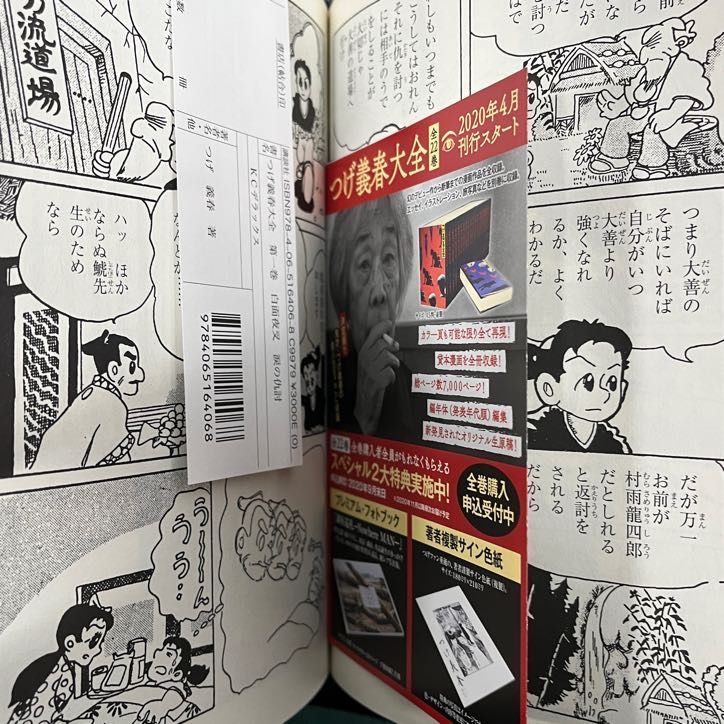 絶版本】つげ義春大全 22冊 全巻 おまけ付き - メルカリ
