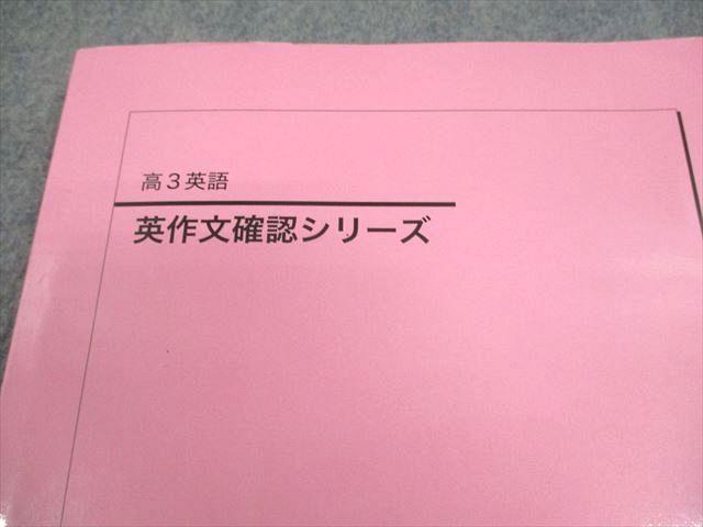 鉄緑会 高3 英語 英作文確認シリーズ テキスト 2024 020S0D - メルカリ