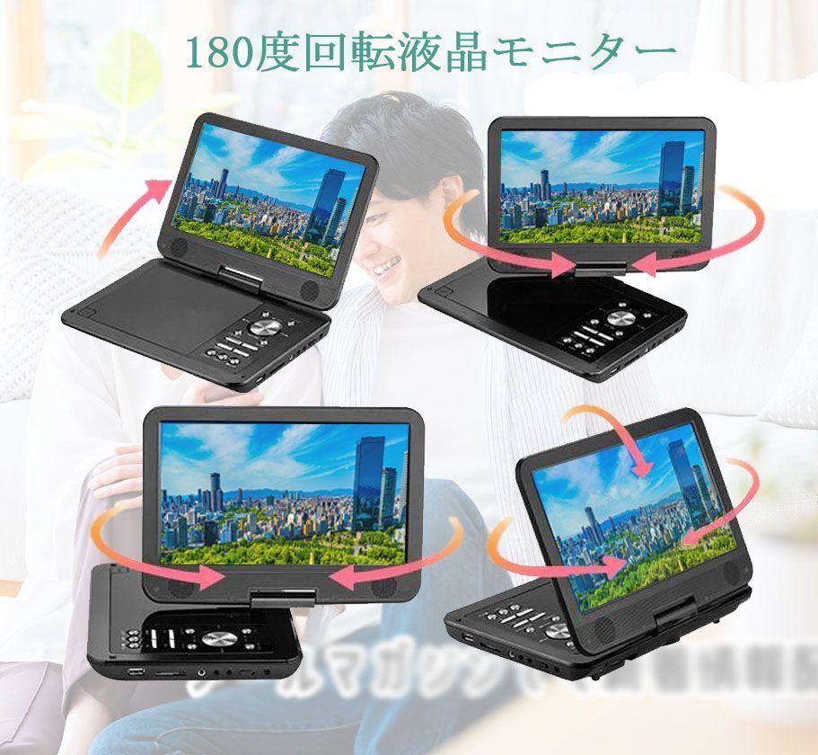 10.6ポータブルDVDプレイヤー CPRM対応 DVD再生 卓上用 持ち運び