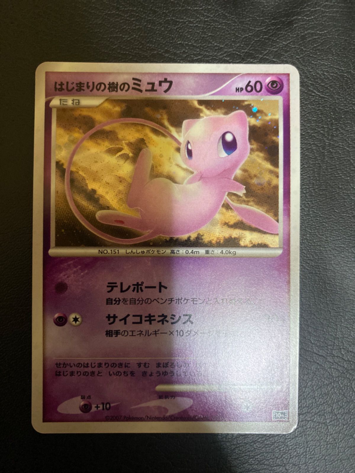 ポケモンカードミュウ - メルカリ