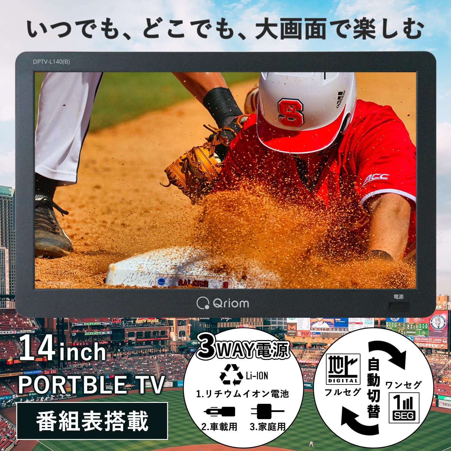 山善] ポータブル テレビ 14インチ 小型テレビ 3WAY電源 サブモニター
