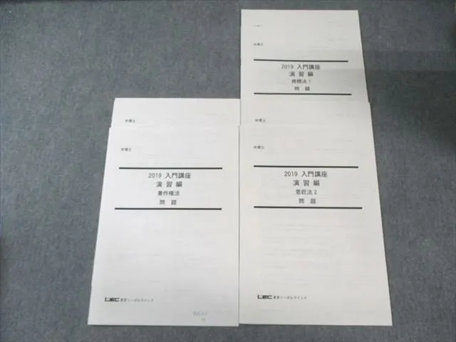 2026年最新】弁理士 入門講座 lecの人気アイテム - メルカリ