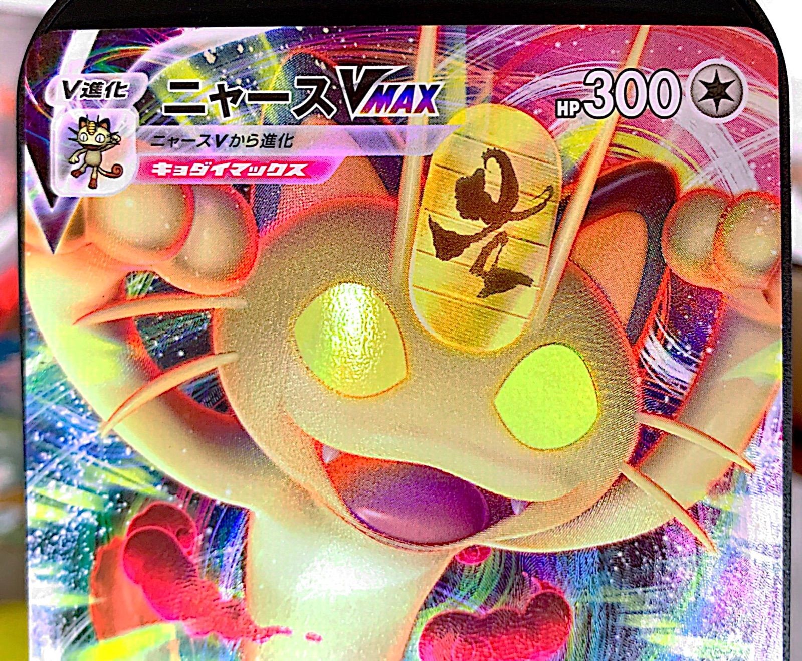 ポケモンカード ニャースvmax キョダイコバン プロモ - メルカリ