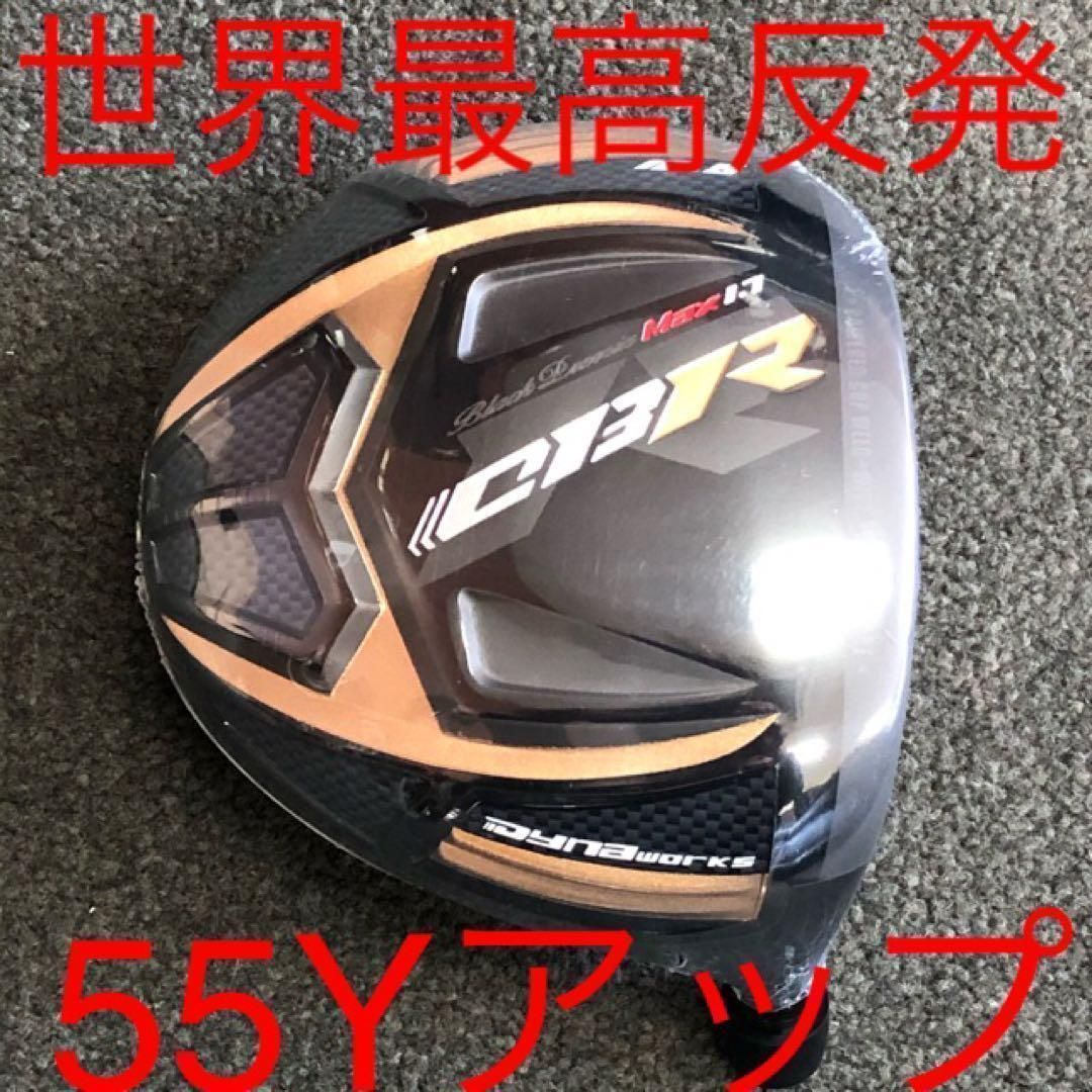 世界最高反発でステルス シム2 より驚愕の＋55Yアップ !☆ ワークス