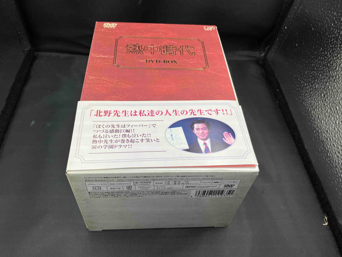 DVD 熱中時代 DVD-BOX 水谷豊 太川陽介 草笛光子 船越英二 志穂美悦子
