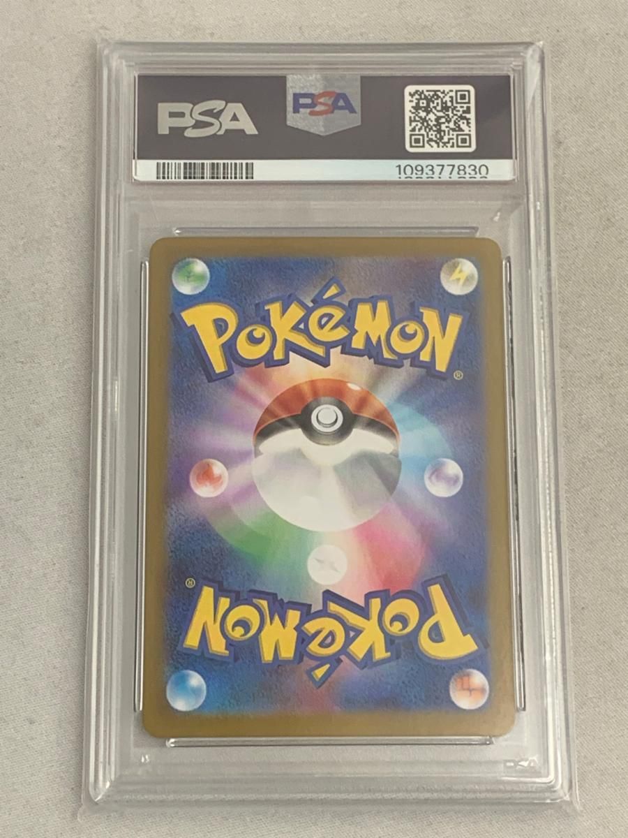 ガケガニ AR [スカーレットex] SV1S 088/078 (PSA10) ポケモンカード