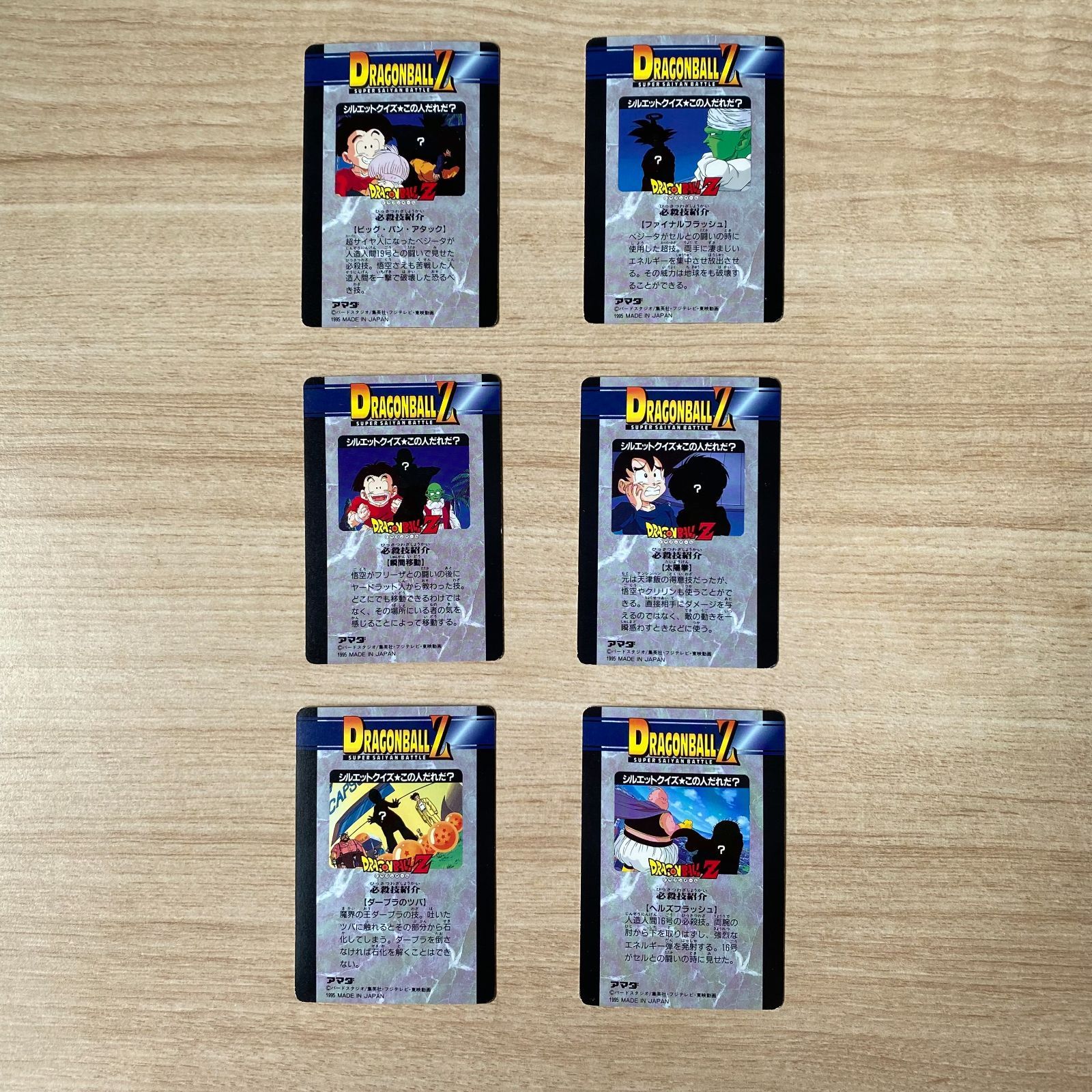 ドラゴンボールZ PART26 PPカード 30枚 - メルカリ