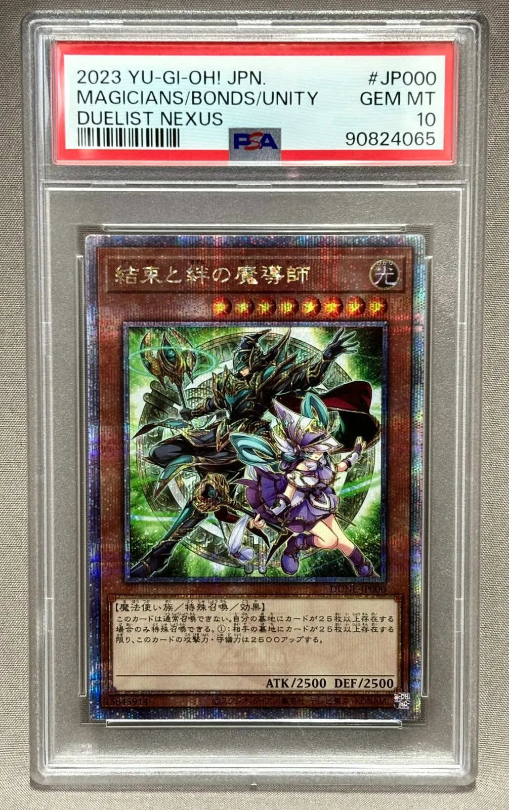 2026年最新】結束と絆の魔導師 psa10の人気アイテム - メルカリ