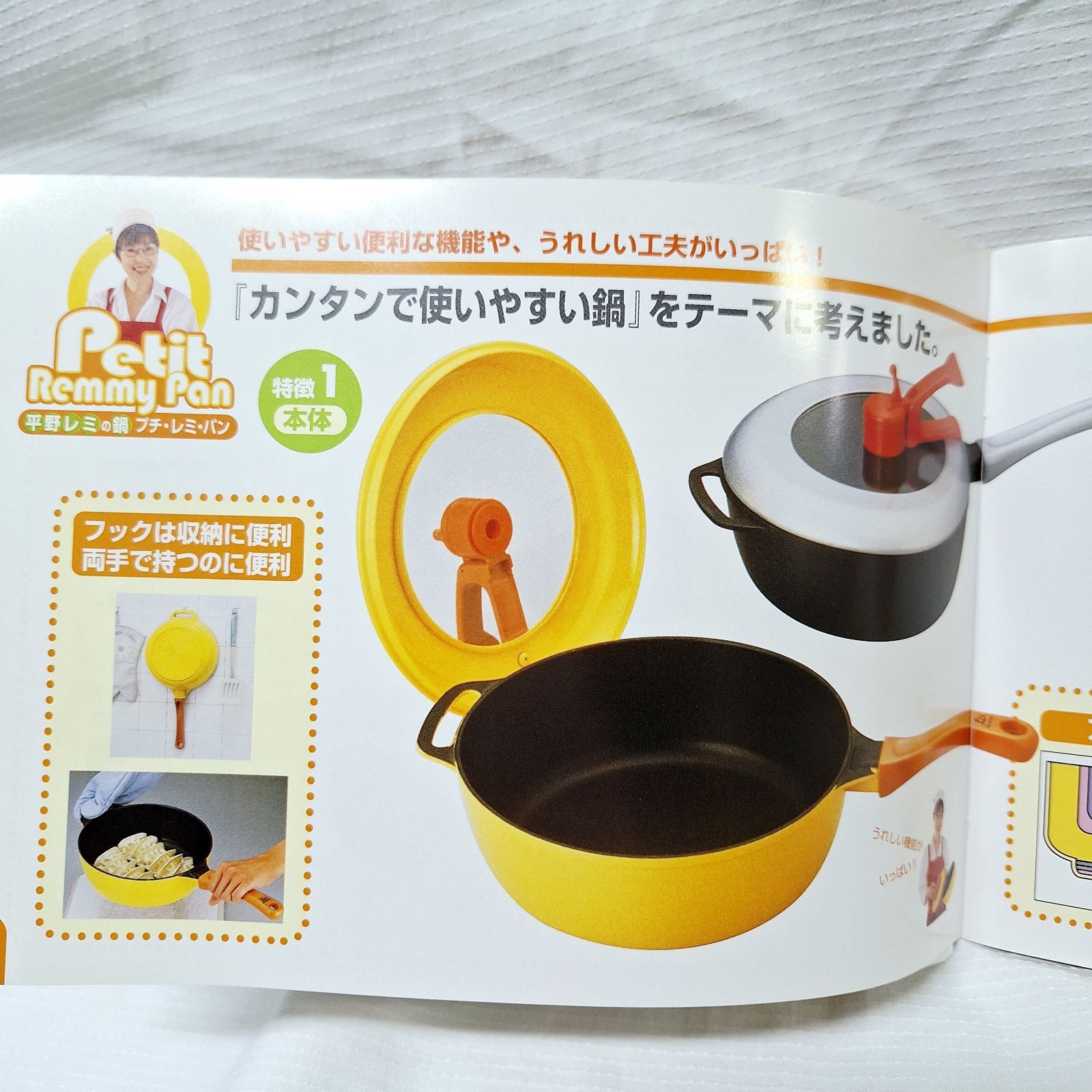 未使用☆プチ・レミパン 蓋付き 片手鍋 22cm レシピ本付き - メルカリ