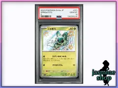 フュージョンアーツ 黒煙の支配者 シャイニートレジャー シュリンク