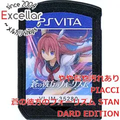 2026年最新】蒼の彼方のフォーリズム for Nintendo Switch 初回限定特