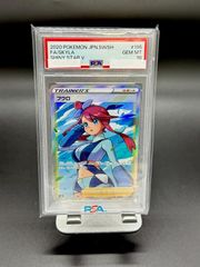 PSA10】ポケモンカードゲーム ローラースケーター SR SM11a リミックス
