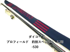 2026年最新】ダイコー磯竿の人気アイテム - メルカリ