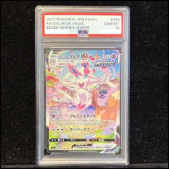PSA10】リーリエのピッピex SAR 126/100 1枚 - メルカリ