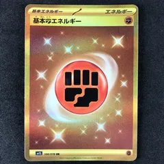 基本闘エネルギー UR SV1S スカーレットex 108/078 - メルカリ