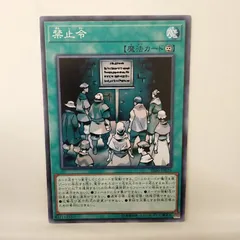 2026年最新】禁止令 遊戯王の人気アイテム - メルカリ