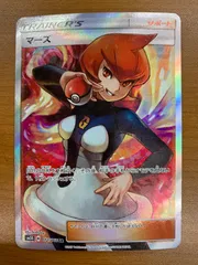 2026年最新】マーズ sr psa10の人気アイテム - メルカリ