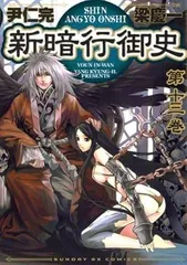 2026年最新】新暗行御史の人気アイテム - メルカリ