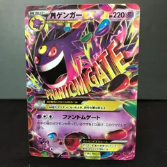 2026年最新】mゲンガーex mmbの人気アイテム - メルカリ