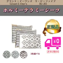 2026年最新】テラミーシーツの人気アイテム - メルカリ