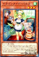 2026年最新】ドラゴンメイド スリーブの人気アイテム - メルカリ