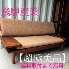 2026年最新】飛騨産業 森のことばの人気アイテム - メルカリ