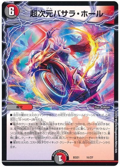 クローシスバイク レッドゾーンz金トレ 未開封スリーブ 鬼丸ピリオド