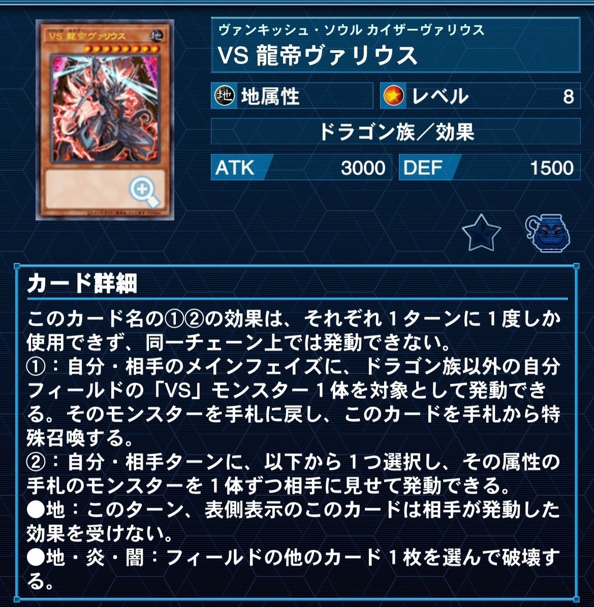 新制限対応！【VS（ヴァンキッシュ・ソウル）】解説｜どつ