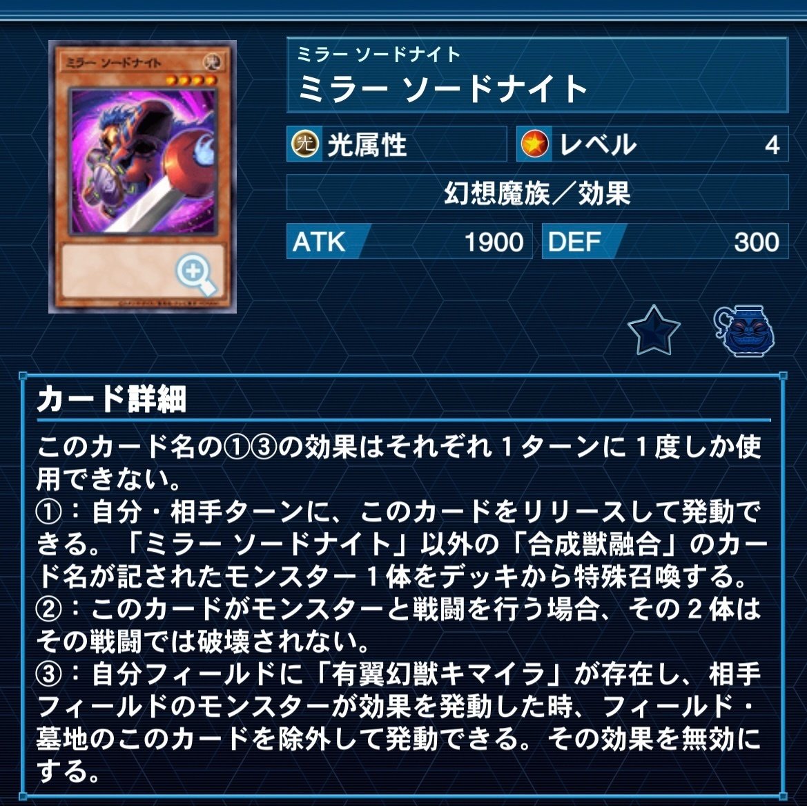 新弾で登場した【キマイラ（幻想魔族）】解説｜どつ