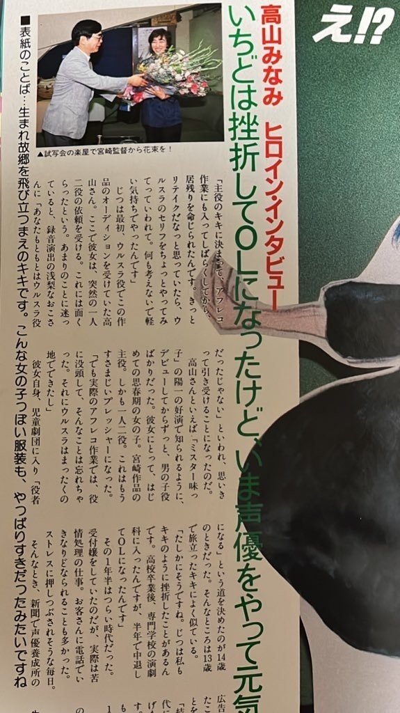 魔女の宅急便】3年後ではない！表紙のキキはいつの姿？｜魔女の宅急便