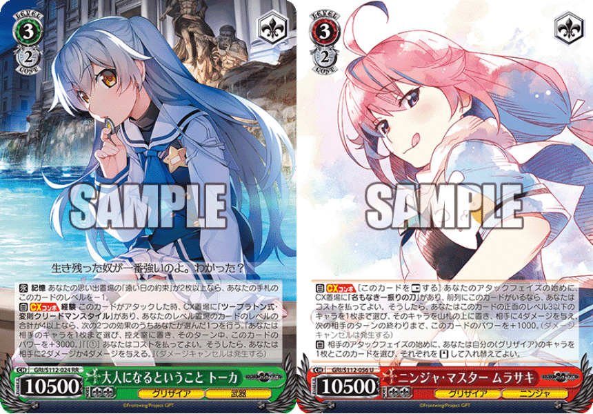 WS】電源宝グリザイア｜蒼流