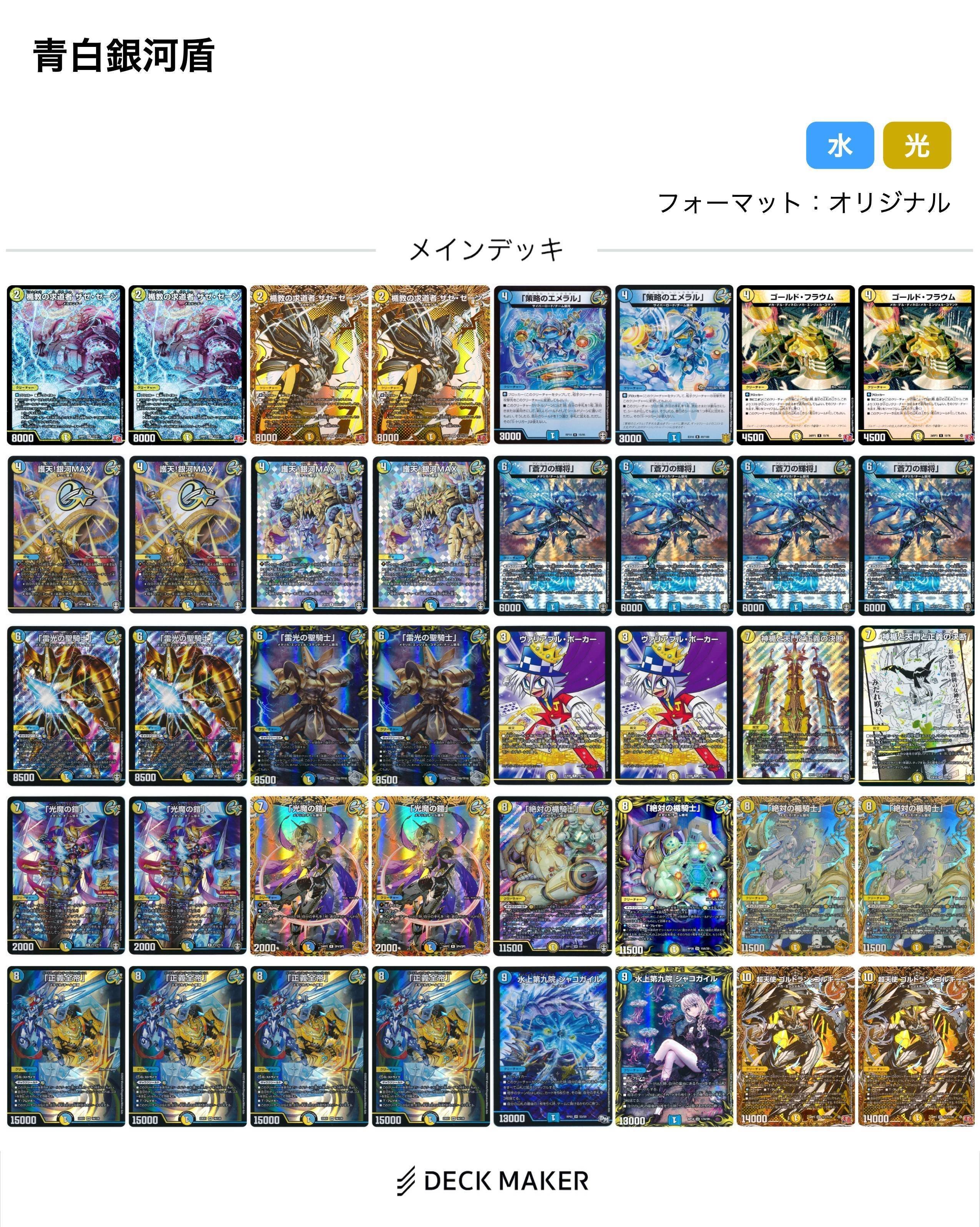 ジョーカーズについて調べてみる Part7｜風馬 成道