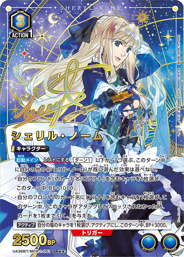 青-マクロスFについて｜からし